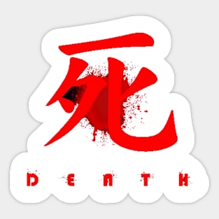 Death in Japanese Kanji Sticker